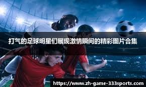 扎金花中的“底池限制”：为什么没有上限的局才是真正的修罗场？（扎金花的底池限注：为何无限注对局才是终极修罗场）